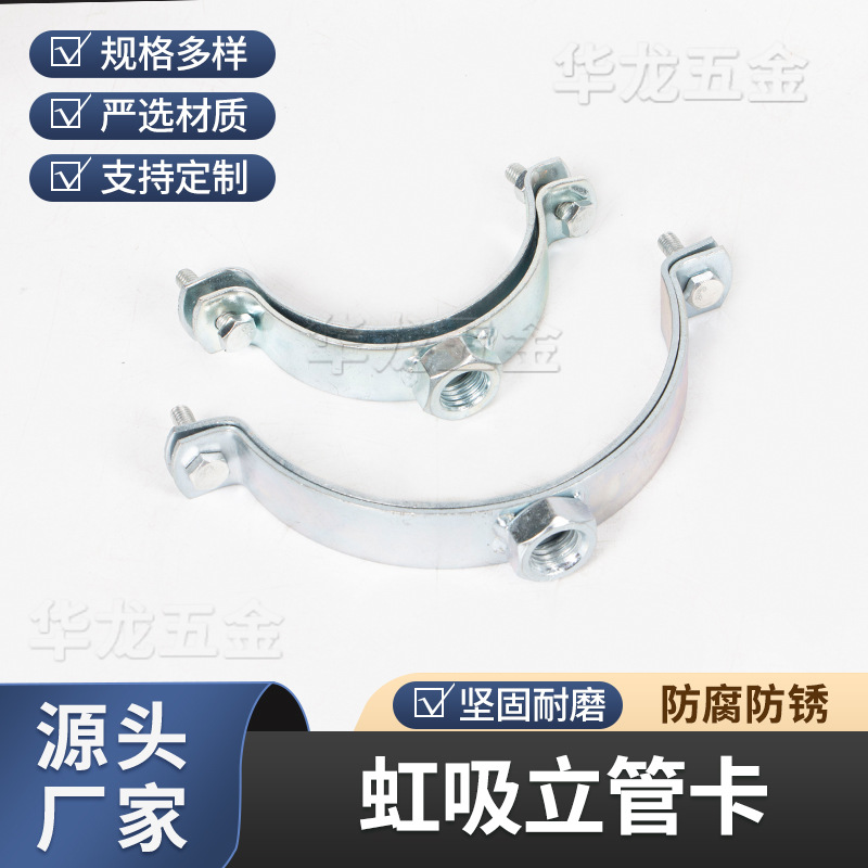 虹吸配件悬吊水平横向管卡虹吸吊卡组合排水卡箍五金配件厂家