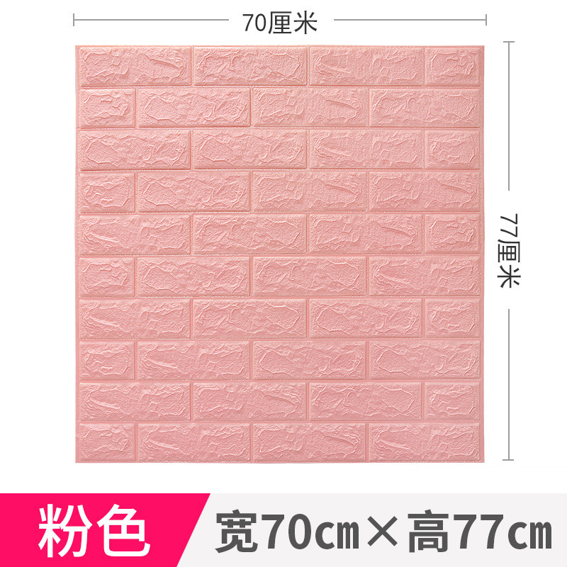 泡沫3d立体墙贴自粘墙纸防撞软包卧室装饰防水防潮墙壁贴纸壁纸|undefined