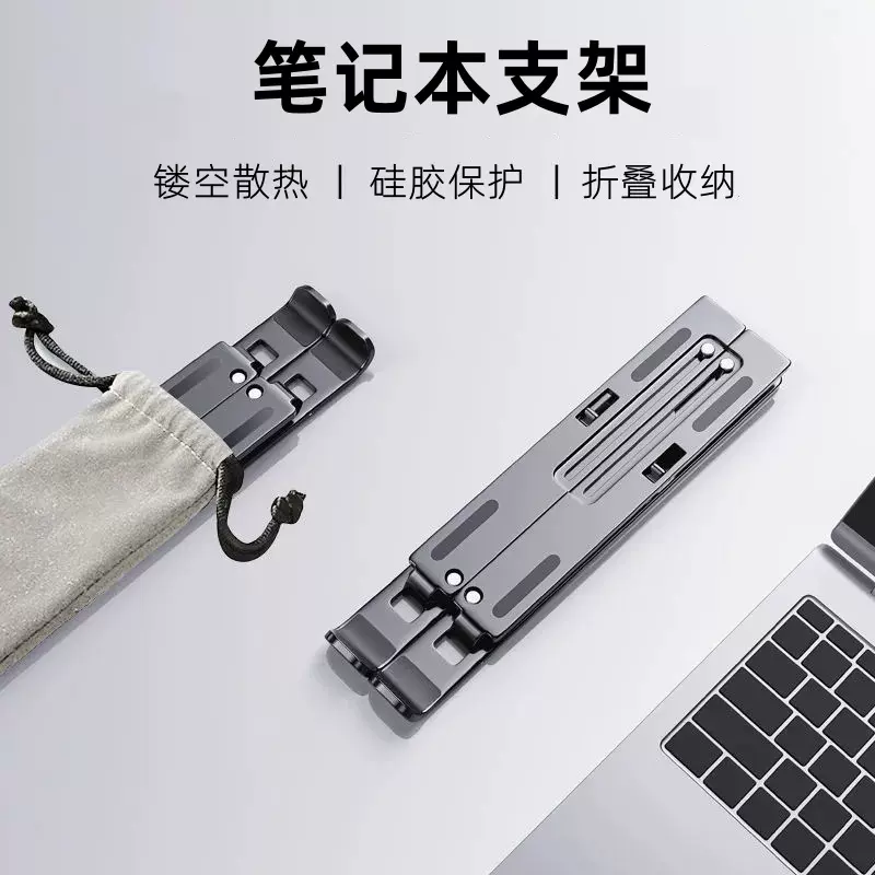 N3笔记本支架适用iPad平板电脑支架桌面散热铝合金立式折叠支撑架