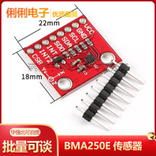 BMA250E BOSCH ��g ���� MEMS ���ٶȴ����� ģ��