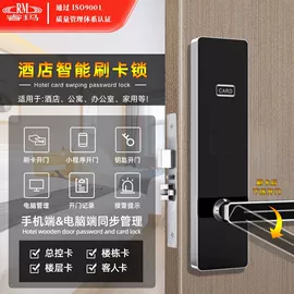 IC卡锁;磁卡锁;门禁读卡器