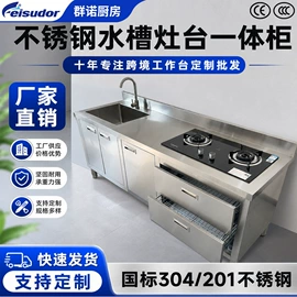 保鲜冷藏设备;厨房操作台;水槽