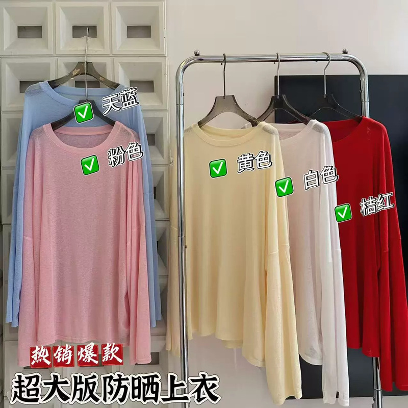 Mid-Length Lazy Style Slightly Sheer Sun Protection T-Shirt for Women, 2026 Summer New Thin Breathable Stylish Top Cover-Up Mid-Length Lazy Style Slightly Sheer Sun Protection T-Shirt for Women, 2026 Summer New Thin Breathable Stylish Top Cover-Up