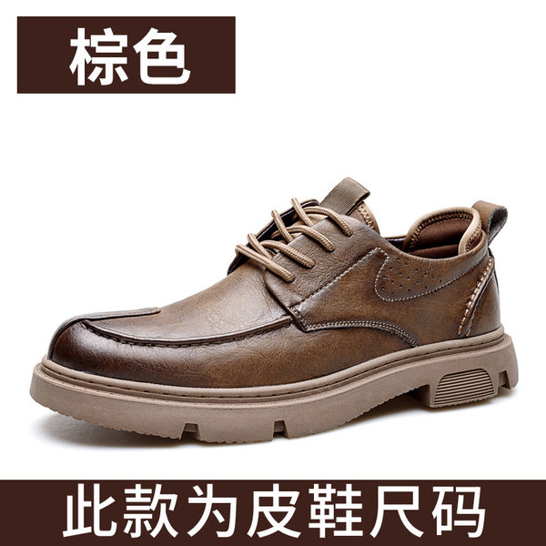 Giày da nam cổ thấp dáng thể thao phong cách Hàn Quốc, đế cao su gót thấp 1-3 cm — DT2371 màu nâu, DT2371 màu đen
