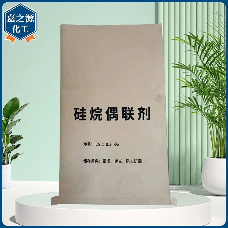 现货供应偶联剂橡胶轮胎密封件涂料油墨活化合成材料助剂一件发货