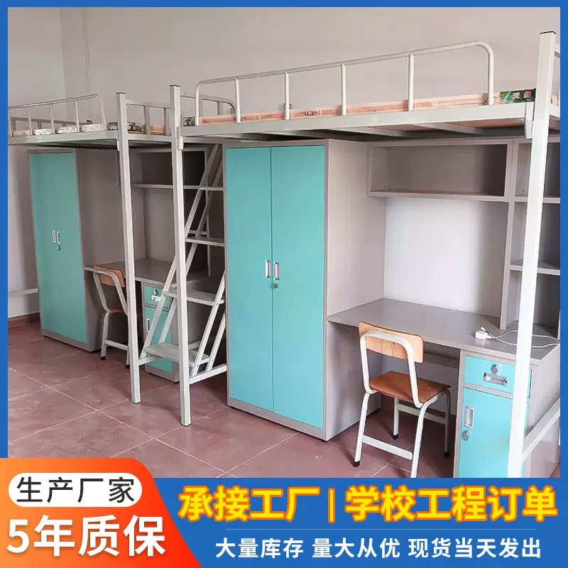 公寓铁艺床双层高低铁架床宿舍铁床带储物柜学生宿舍床床板
