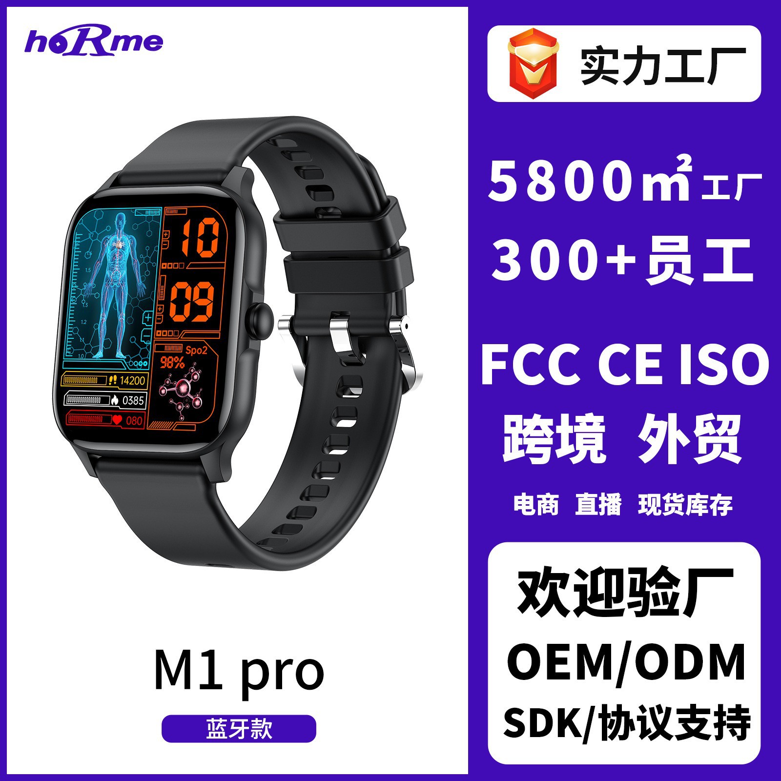 One-Piece Drop-Shipping M1Pro Multifunctional Smart Watch with Health Monitoring, Exercise, Sleep, Bluetooth Calling Smart Watch