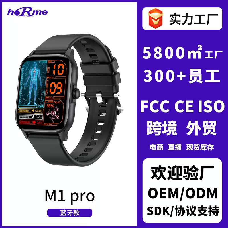 horme Universal браслет Pro, Bluetooth, прямые продажи завода, размер 11×1.9×21 см, вес 0.124 кг