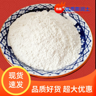yellow sodium bentonite casting slurry piling soil fodder calcium-based soil ceramic papermaking white soil