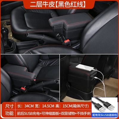 Suitable for 14-20 Models of: Armrest box - two-layer-cowhide-black-red-line-double-layer-telescopic-usb-charging