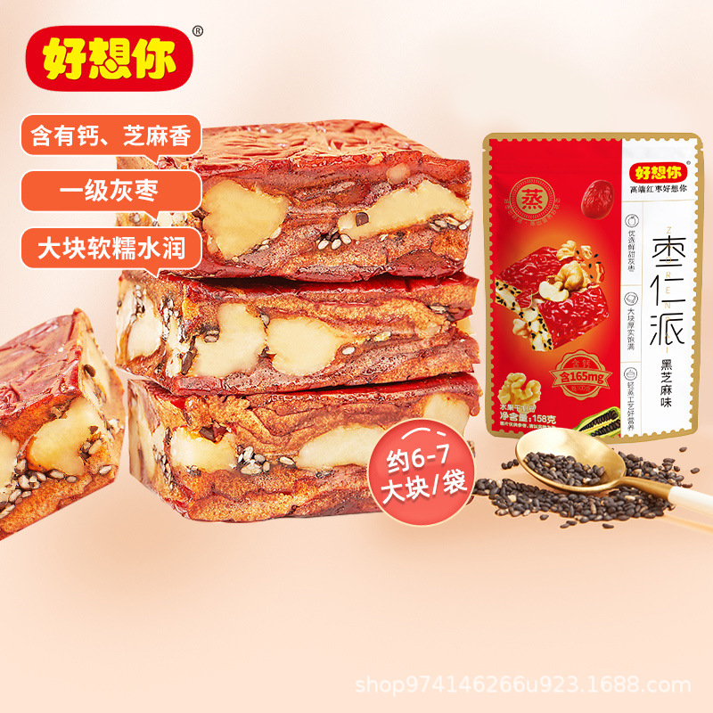 【直播专享-好想你_黑芝麻灰枣枣仁派158g】红枣夹核桃枣夹心