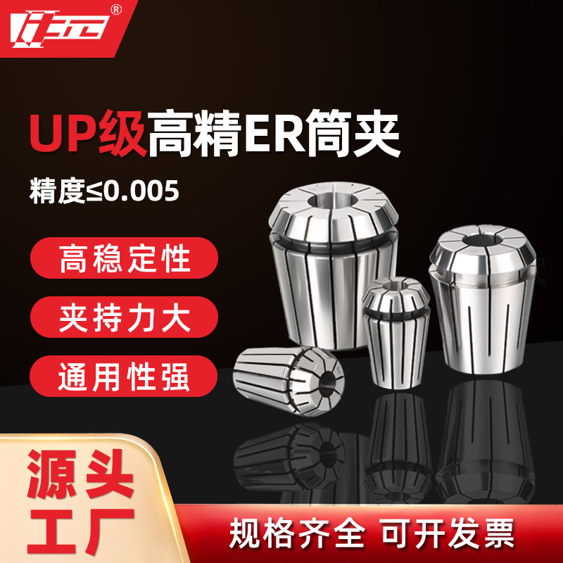 BT30雕刻机夹头ER高精度筒夹原厂弹性夹头数控机床弹簧夹刀夹CNC