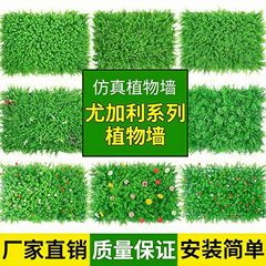 仿真植物墙人造塑料假草皮户外造景文化背景墙室内绿植墙高仿真