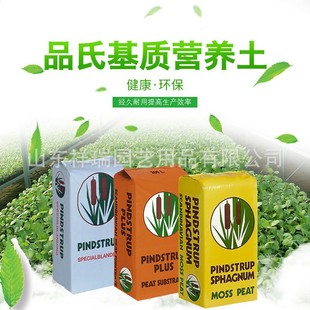 Pines peat 0-6 // 0-10 // 10-30/20-40 Danish pines peat seedling substrate nutrient soil