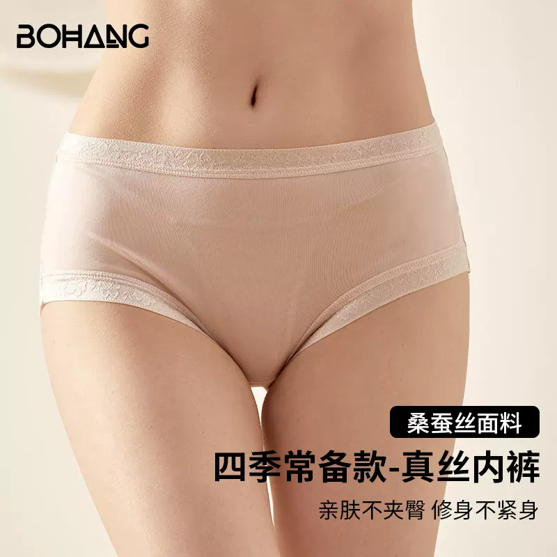 无痕桑蚕丝女士中腰透气三角裤蕾丝日系真丝内裤女时尚透气舒适