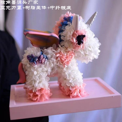 獨角獸永生花繡球玫瑰花禮盒情人節生日禮物樹脂亞克力擺件工廠批