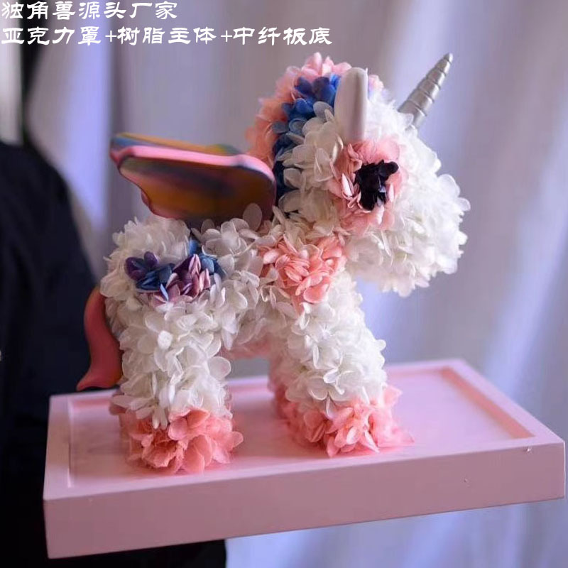 獨角獸永生花繡球玫瑰花禮盒情人節生日禮物樹脂亞克力擺件工廠批