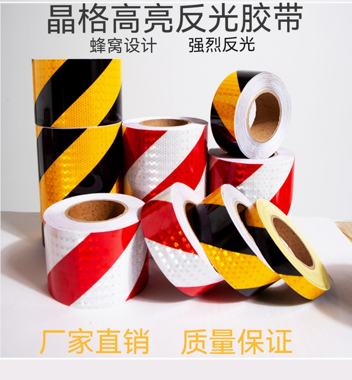晶格黄黑反光胶带红白斜纹反光条晶彩格反光膜反光贴纸警示戒胶带-阿里巴巴