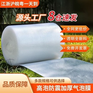 Packing Bubble Film Roll Thickeneded Wholesale Express Shock-Proof Bag Bubble Paper Foam Protection Moving Buffer Free Shipping