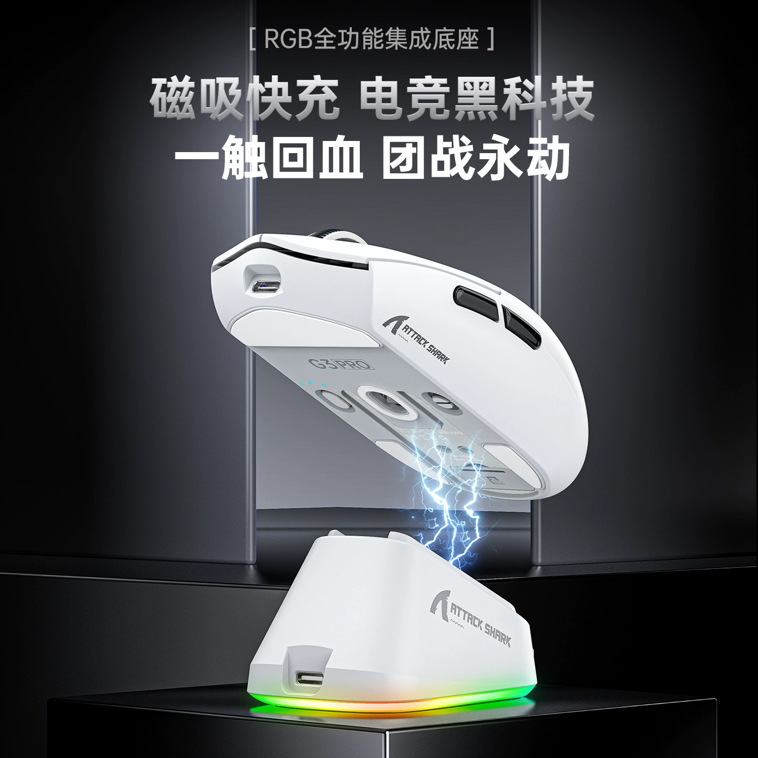 Игровая мышь ATTACK SHARK G3PRO, легкая, киберспорт, три режима беспроводной связи, Bluetooth, RGB, док-зарядка