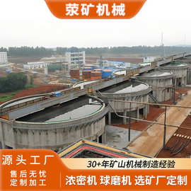 铁矿尾矿浓密机90立方 自动卸料式高效浓缩脱水机