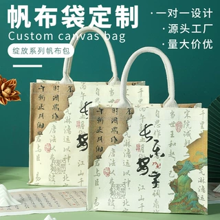 新千里江山国风帆布包可印logo大容量托特包时尚外出手提袋可定制