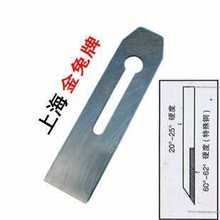 2TCU國產上海金兔牌特殊鋼木刨子刀片刨鐵貼鋼38MM51MM手刨刃刨刀