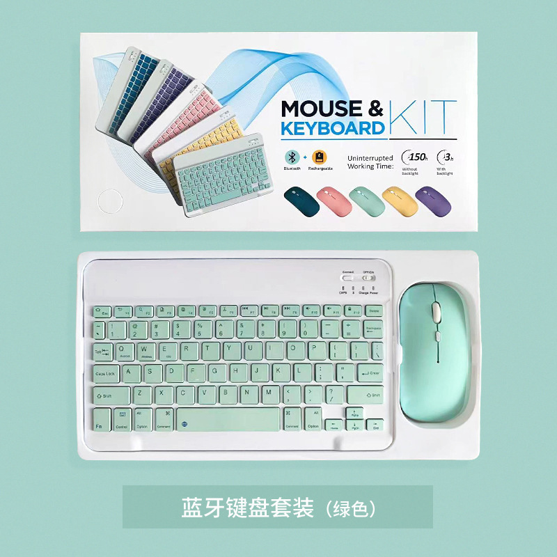 10inch bluetooth keyboard/single-mode mouse (battery type) + box set: green