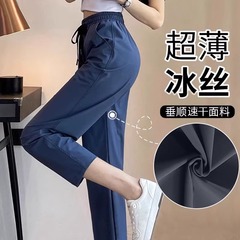 氷のズボンの女性の夏の薄いタイプの小さい背の八分の速乾の運動のズボンの通気性の冷たいストレートのハーレムの大根のズボン