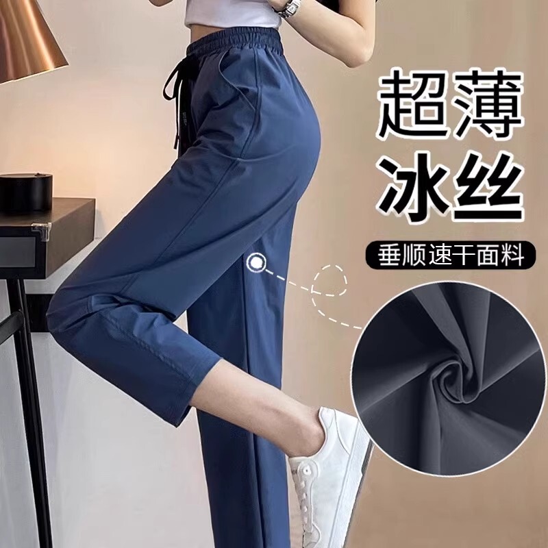 Ice Silk Pants Women's Summer Thin Small Eight-point Quick-drying Sports Pants Breathable Cool Straight Haren Carrot Pants