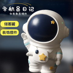 宇宙飛行士の貯金箱の新型は子供の誕生日プレゼントの貯金箱の宇宙人のデスクの置物があります。