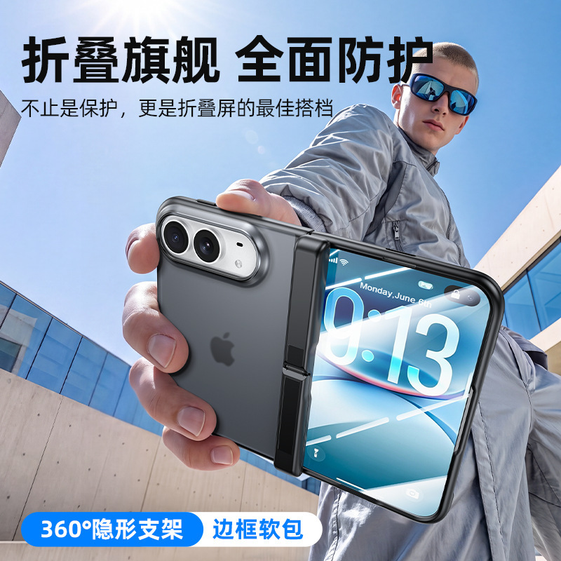 Suitable for Apple's Foldable iPhone Duo Phone Case, Spring Hinge, Matte Center Axis Stand, Apple Protective Case Suitable for Apple's Foldable iPhone Duo Phone Case, Spring Hinge, Matte Center Axis Stand, Apple Protective Case