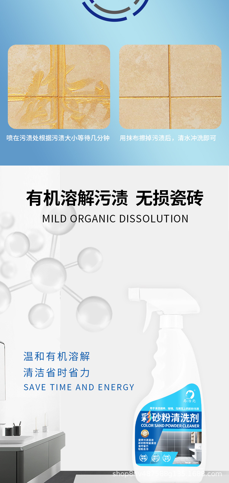 易洁亮彩砂粉清洁剂500ml详情页_05.jpg