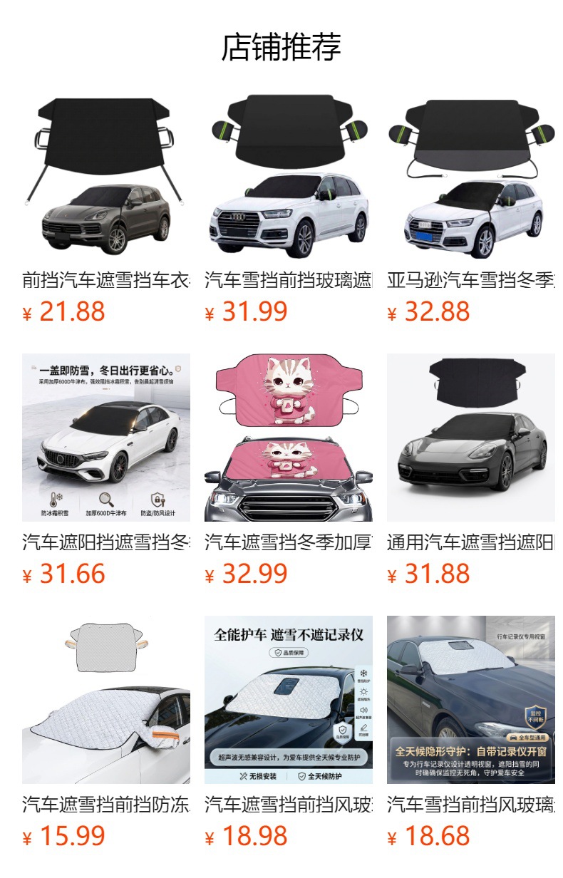 Cross-border snow cover 600D Oxford cloth car rear snow cover magnetic rear windshield cover car cover snow protection cover
