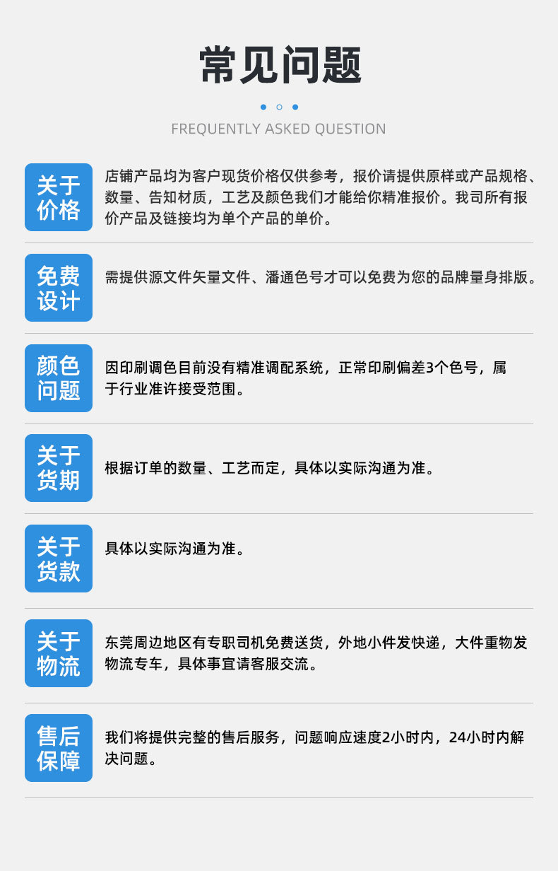 1873广东网际新材料科技有限公司-详情页4_24