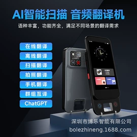 智能翻译机;其他学习机;点读机点读笔