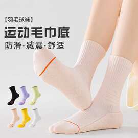 专业运动袜子女中筒春夏专业跑步羽毛球袜专用毛巾底减震防臭诸暨