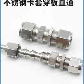 304不锈钢卡套接头穿板管接头不锈钢双卡套式串板直通隔板接头