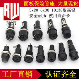 保险管座 5*20 10A 15A 20A 30A 耐高温 面板安装 6x30 保险丝座
