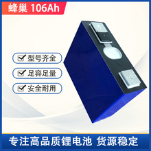 3.2 V�䳲����106Ah/100ah����w�߱���늄�܇���������F�늳�