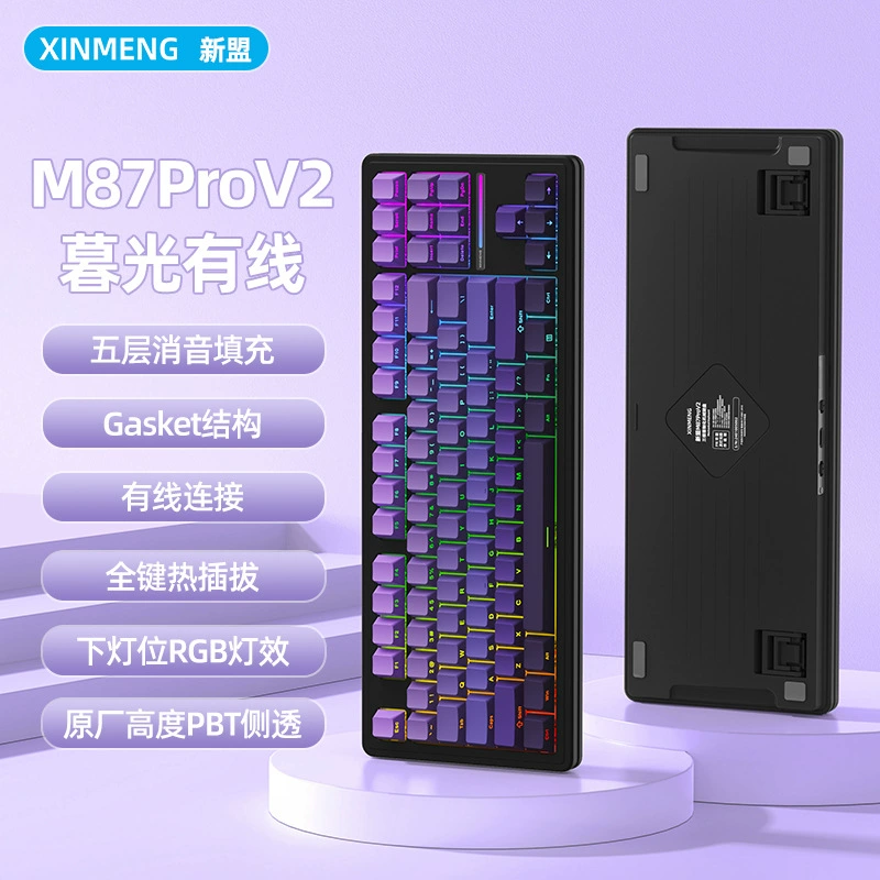 Механическая M87ProV2 трехрежимная кастомная 87 горячая замена игровая Bluetooth проводная клавиатура ключ беспроводной офис