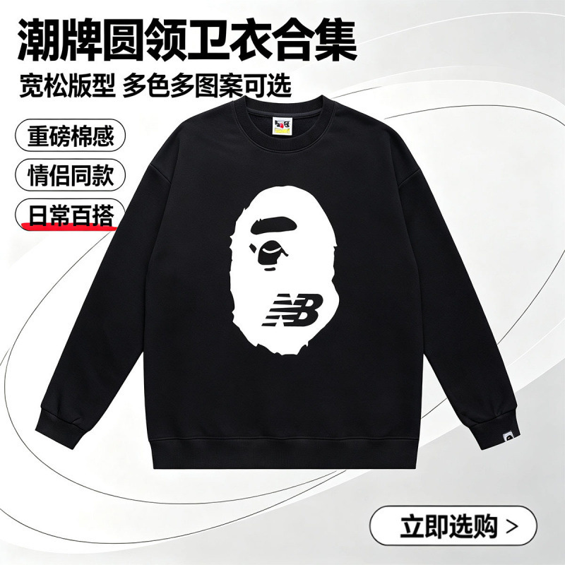 Bape ape head trendy brand men's and women's round neck long-sleeve printed cotton loose-fit autumn and winter outerwear sweatshirt Bape ape head trendy brand men's and women's round neck long-sleeve printed cotton loose-fit autumn and winter outerwear sweatshirt
