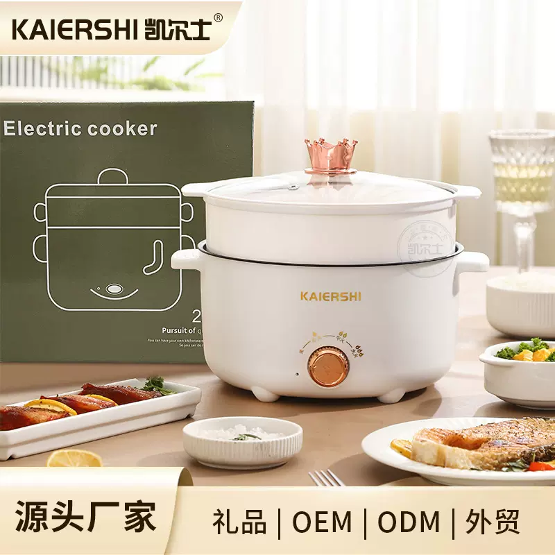 家用带蒸笼蒸煮煎炒料理多功能一体电热锅 大容量3-4电火锅