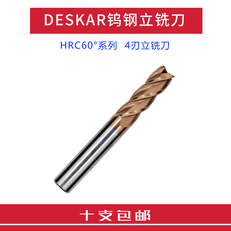  60度钨钢立铣刀 硬质合金 普长4刃平刀铣刀1-20MM