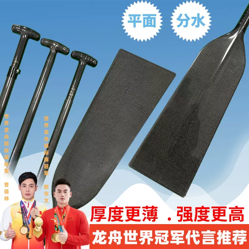 碳纤维龙舟桨大分水线船浆划船桨传统龙舟比赛专用AK伸缩桨批发