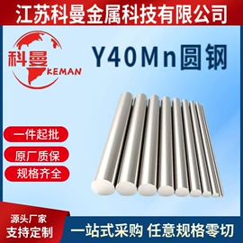 不锈钢圆棒;模具钢;易切削钢