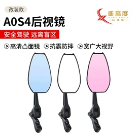 摩托车后视镜;电动车配件;摩托车通用件
