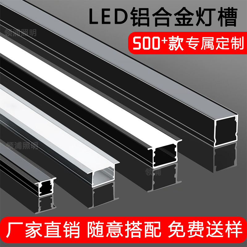 铝槽线形灯led灯条明装铝合金灯槽嵌入式暗装线型灯带u型亚克力槽