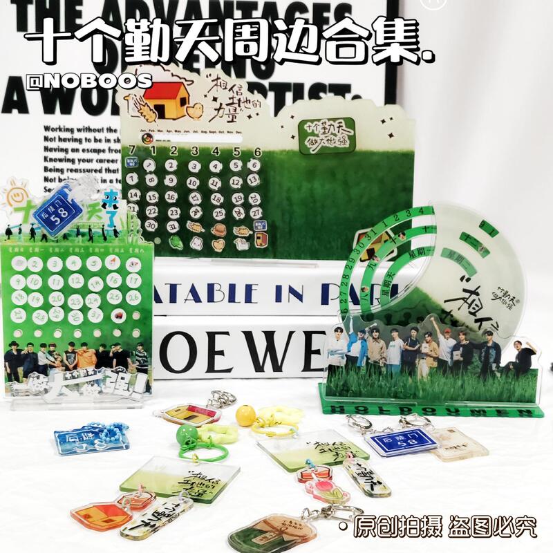 A collection of ten diligent farming bar after the youth steep door desktop magnetic calendar bag pendant key chain ins wind