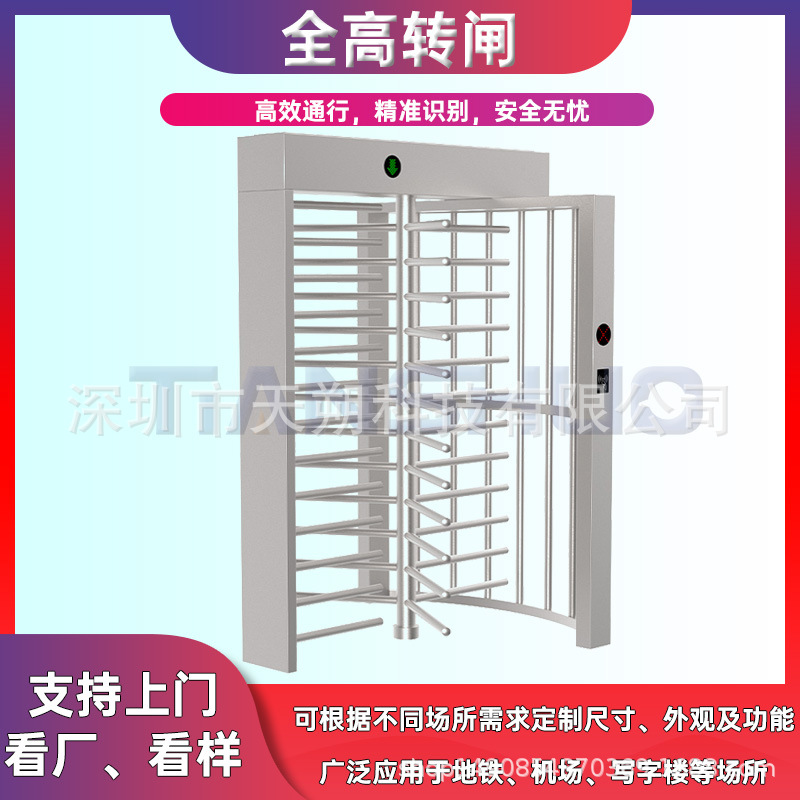 全高双通道转闸门小区人行通道304工地实名制旋转闸门车站单向门